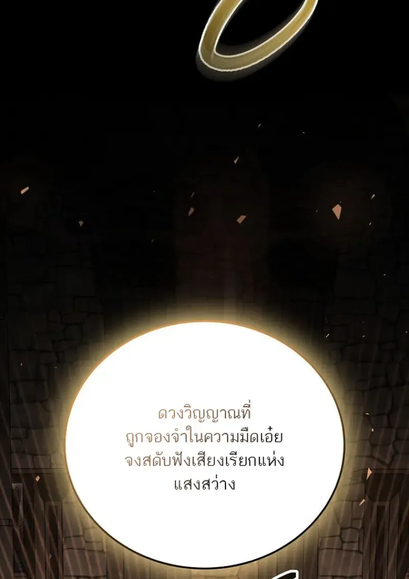 Concept Grasping Magic Genius ตอนที่ ตอนที่ 52 รูปที่ 128