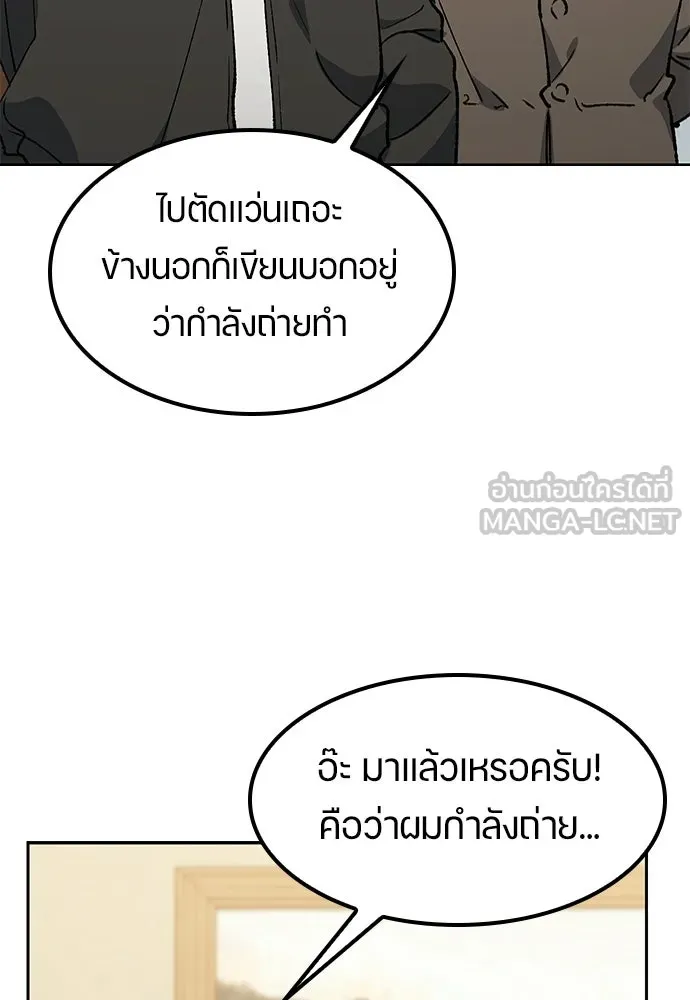 ตั้งแคมป์ฮีลใจในต่างโลก ตอนที่ 106 รูปที่ 81