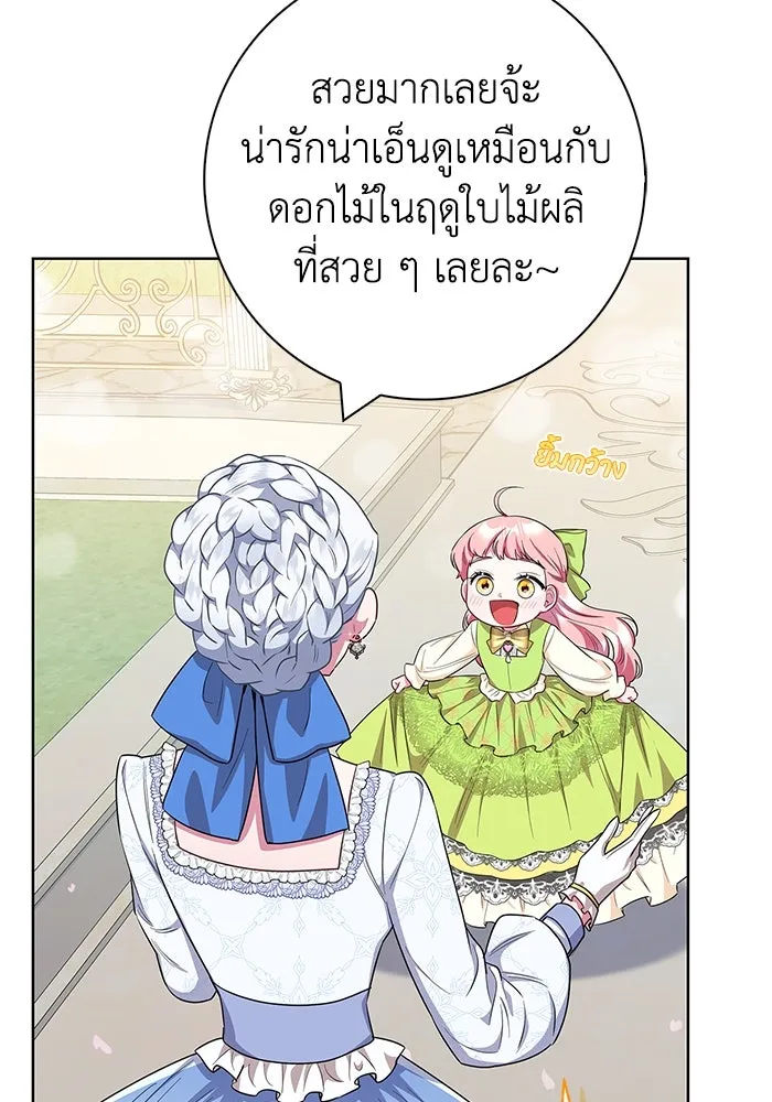 ฉันกลายเป็นแม่พระเอกนิยายจอมเสเพล ตอนที่ 52 รูปที่ 26