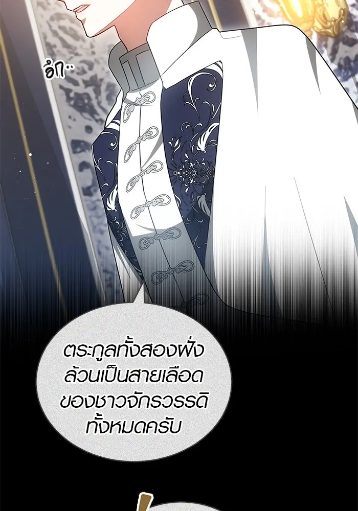 เหตุผลที่ฉันนอกใจ ตอนที่ 63 รูปที่ 98