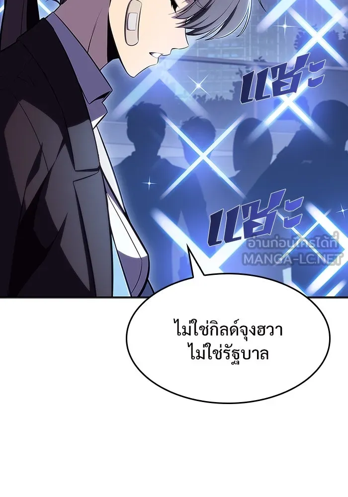 ผู้เล่นหน้าใหม่เลเวลแมกซ์ ตอนที่ 108 ดำเนินชีวิตต่อ รูปที่ 39