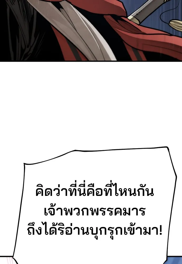 เส้นทางสู่เทพมาร ตอนที่ 100 รูปที่ 49