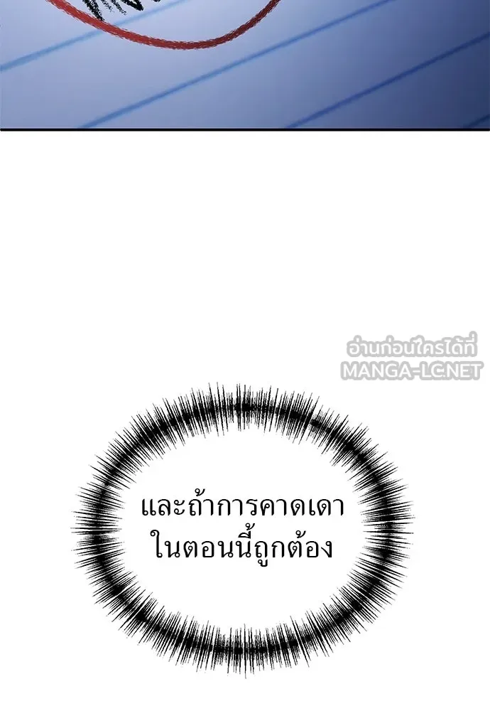 ผู้เชี่ยวชาญวันสิ้นโลก ตอนที่ 8 รูปที่ 15