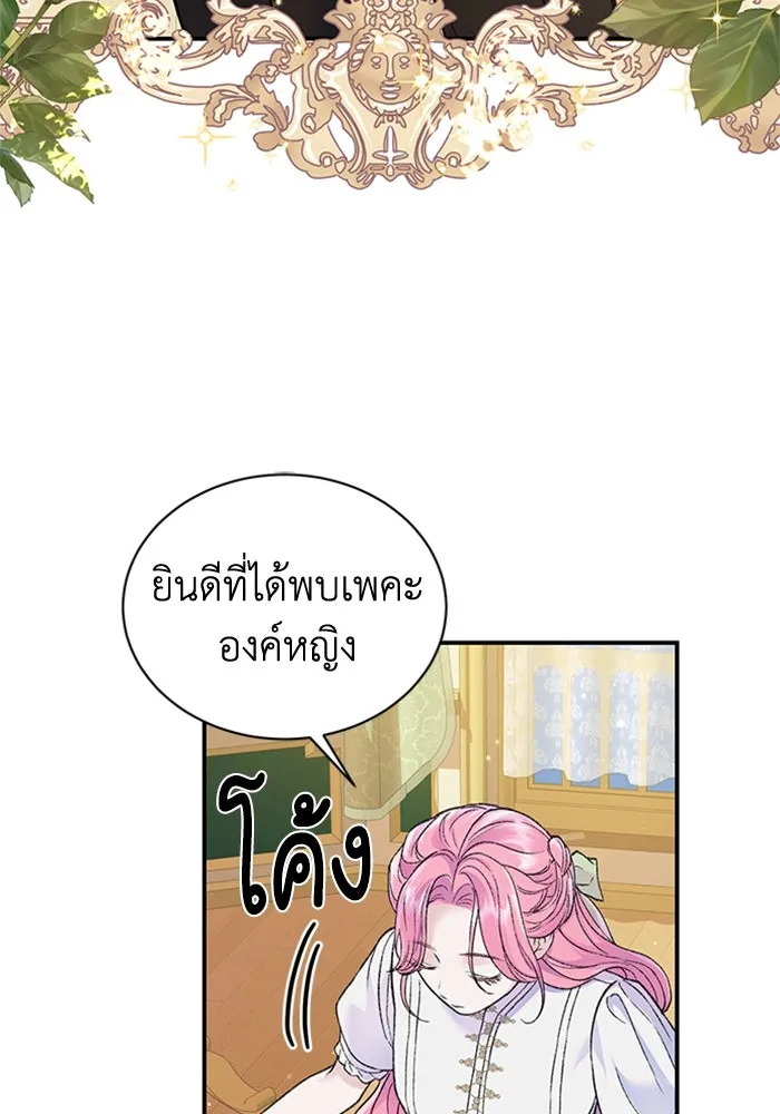 ไหนบอกว่าฉันใกล้ตาย ตอนที่ 40 รูปที่ 25