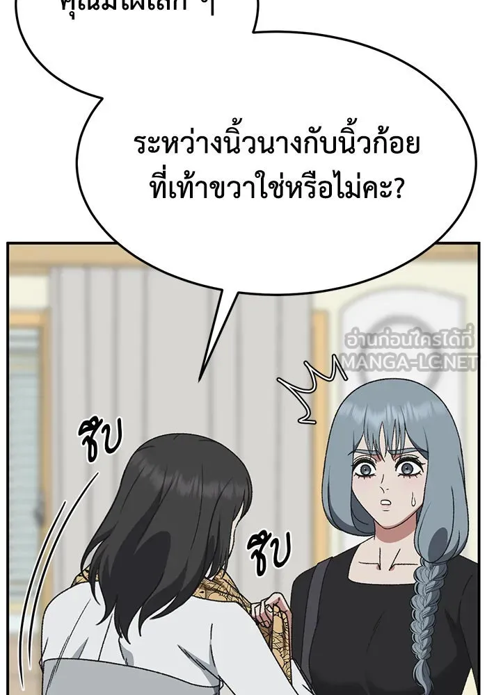 ช่วยเปลี่ยนฉันที ตอนที่ 291. ซีซัน 3 ฮันชิมแอ 7 รูปที่ 108