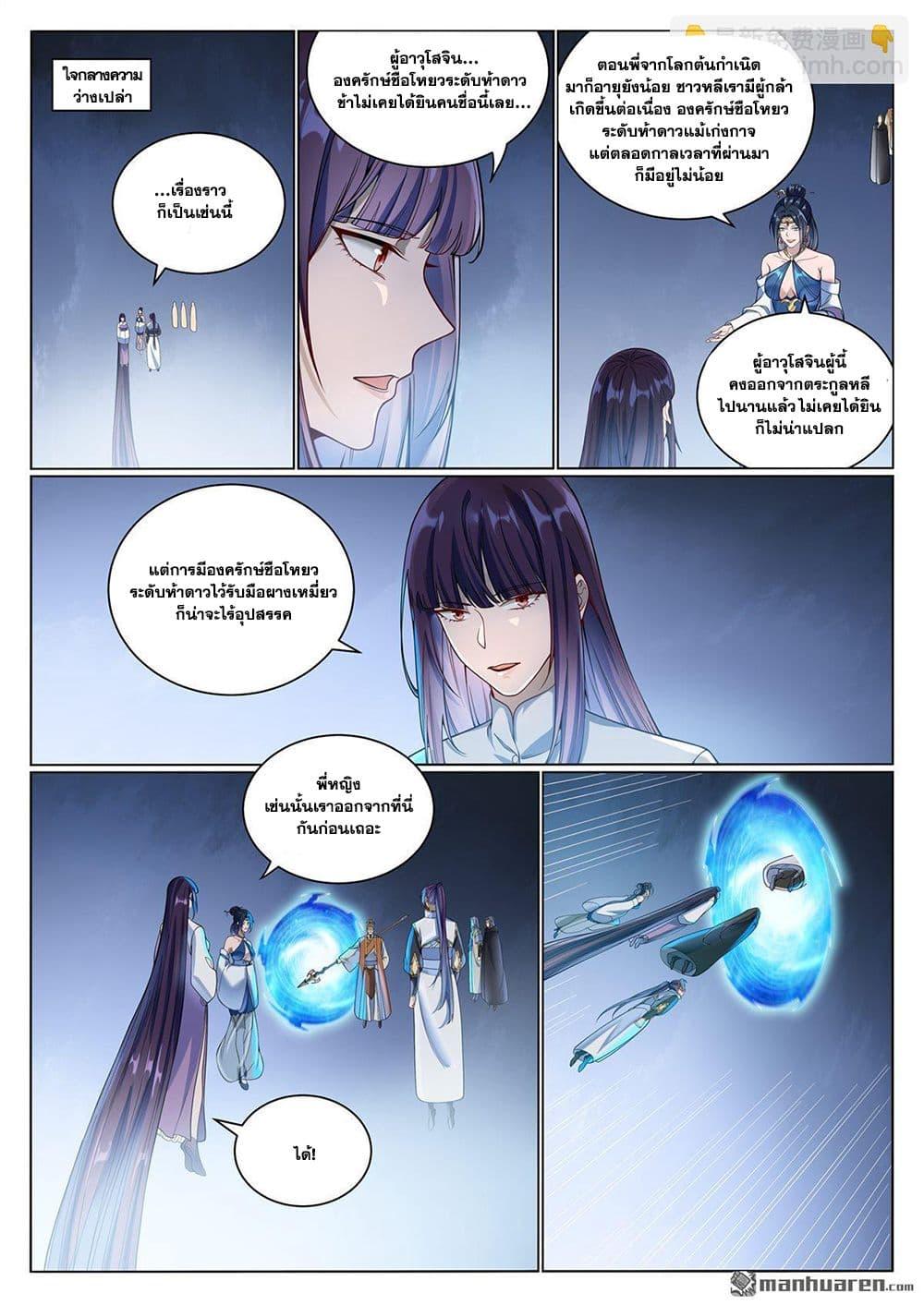 Manga-lc-com อ่านมังงะ อ่านการ์ตูน ออนไลน์ ฟรี Bailian Chengshen ตอนที่ 1 2 3 4 5 6 7 8 9 10 11 12 13 14 ฟรี ไม่มีโฆษณา Manga-lc - อ่าน มังงะ อ่าน การ์ตูน ออนไลน์ อ่านมังงะ ฟรี