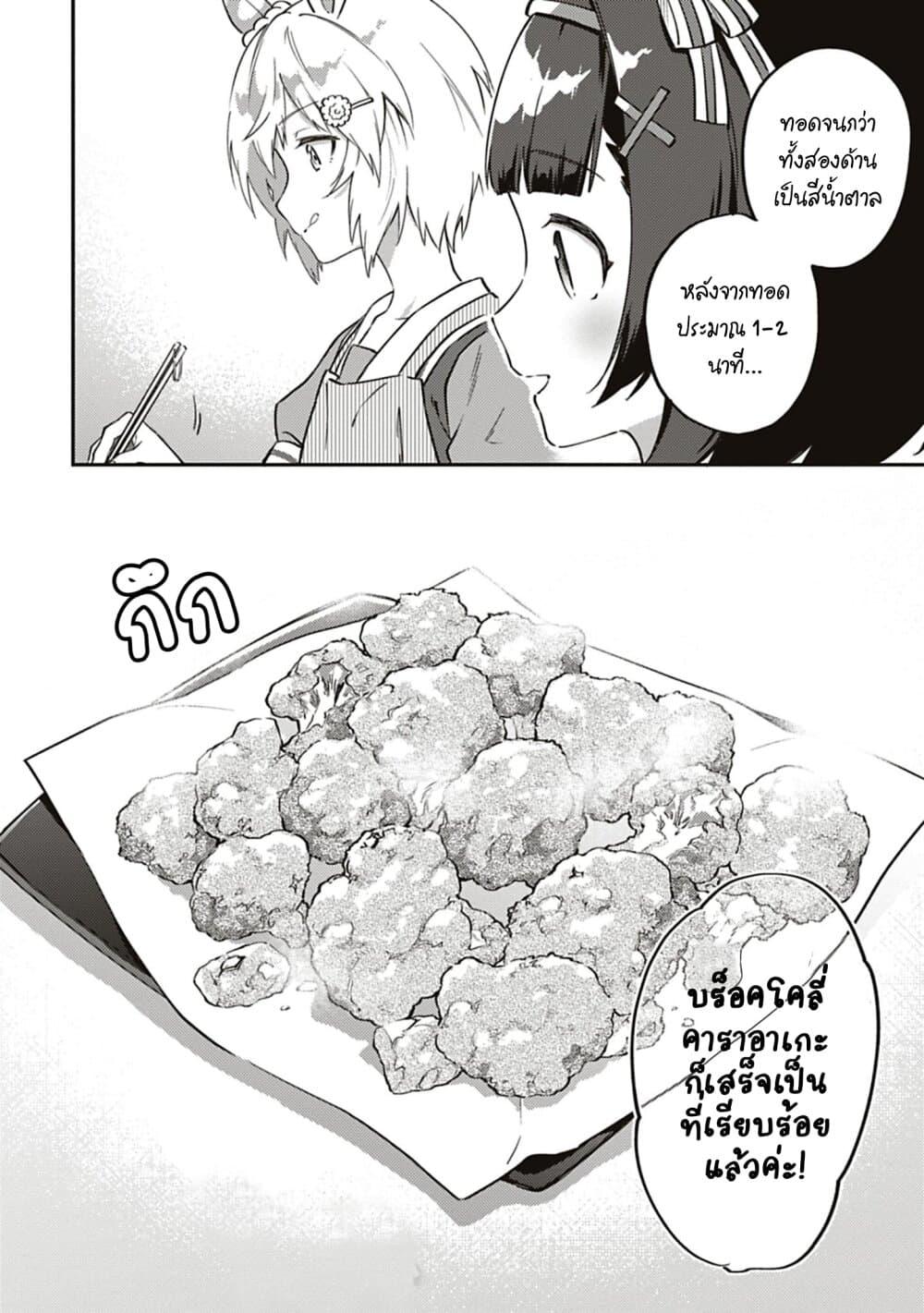 Manga-lc-com อ่านมังงะ อ่านการ์ตูน ออนไลน์ ฟรี Uma Musume – Pretty Derby Uma Musumeshi ตอนที่ 1 2 3 4 5 6 7 8 9 10 11 12 13 14 ฟรี ไม่มีโฆษณา Manga-lc - อ่าน มังงะ อ่าน การ์ตูน ออนไลน์ อ่านมังงะ ฟรี