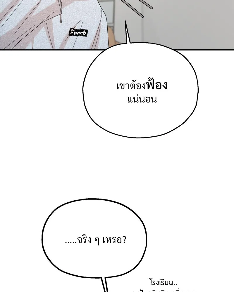 Pyramid Game เกมพีระมิด ตอนที่ 85 รูปที่ 73