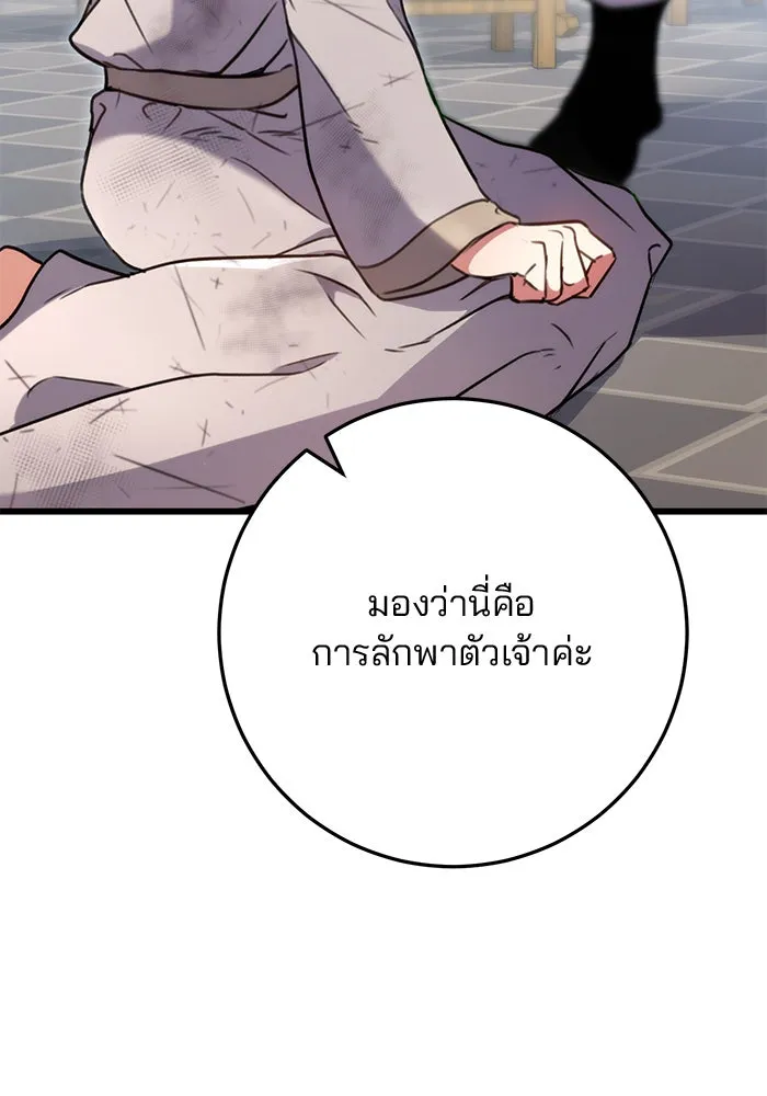 ดาบแห่งจักรพรรดิ ตอนที่ 8 รูปที่ 41