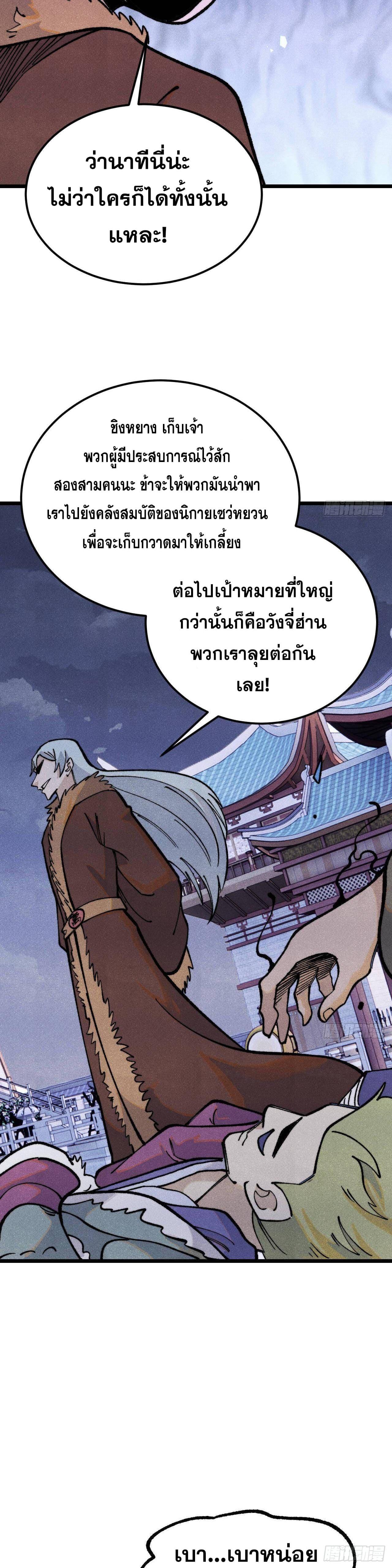 Manga-lc-com อ่านมังงะ อ่านการ์ตูน ออนไลน์ ฟรี All Hail the Sect Leader ตอนที่ 1 2 3 4 5 6 7 8 9 10 11 12 13 14 ฟรี ไม่มีโฆษณา Manga-lc - อ่าน มังงะ อ่าน การ์ตูน ออนไลน์ อ่านมังงะ ฟรี