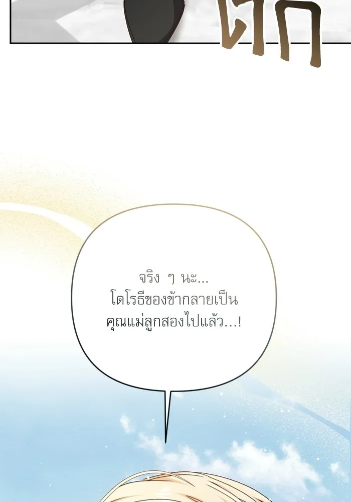 เกิดใหม่คราวนี้ ขอเป็นคนดีดูสักครั้ง ตอนที่ ตอนพิเศษ 8 รูปที่ 5