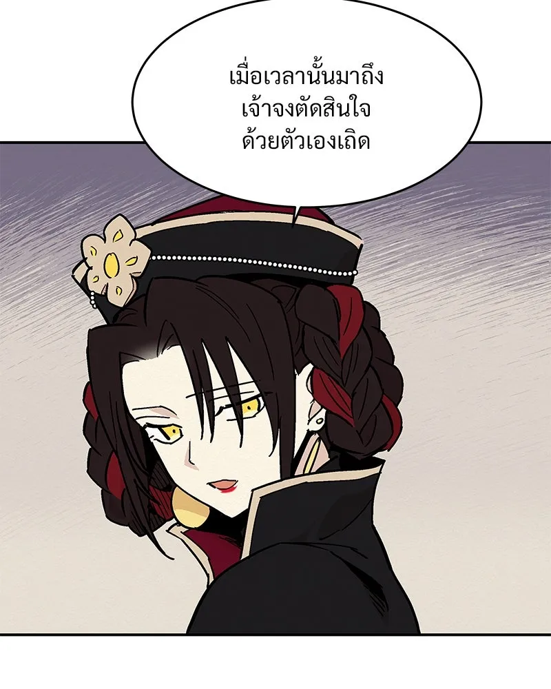 ข้าต้องไม่ใช่พระชายา ตอนที่ 13 รูปที่ 77