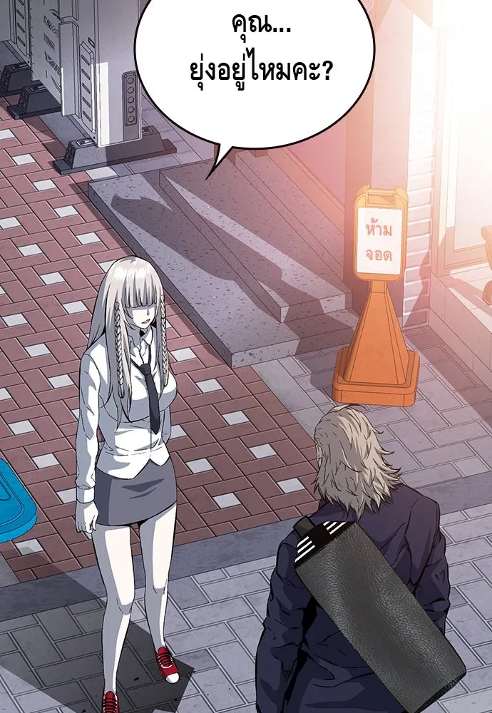 King Game ตอนที่ 26 เขาเรียกว่า 'กลยุทธ์สาวงา รูปที่ 10