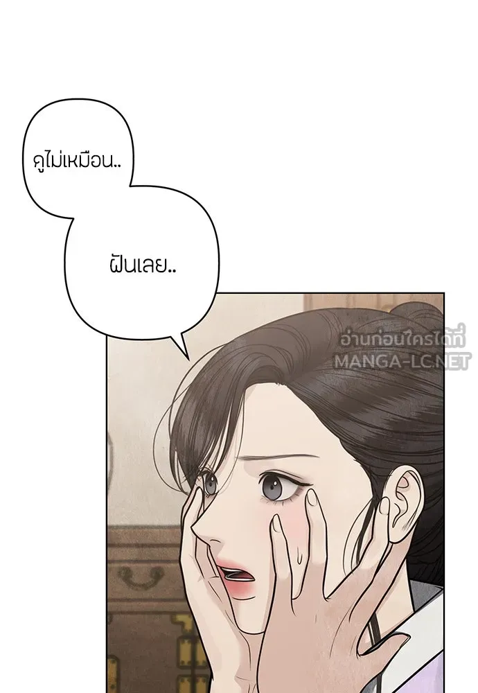 ความลับของสาวร่างทรง ตอนที่ 45 รูปที่ 63