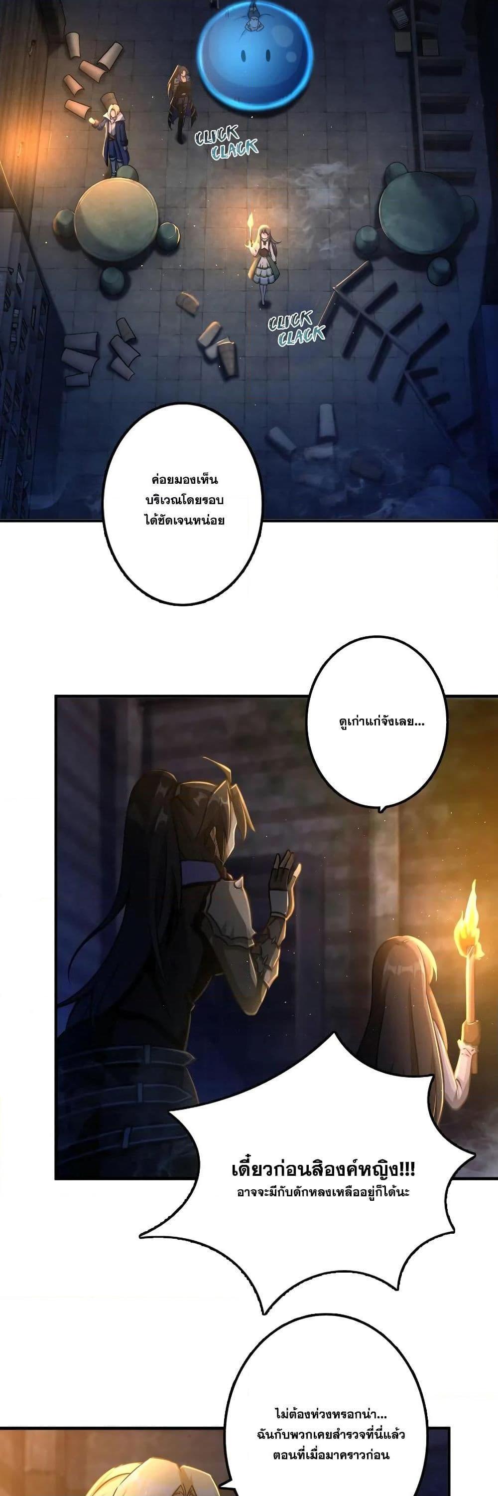 Release That Witch ตอนทื่ 148 รูปที่ 2