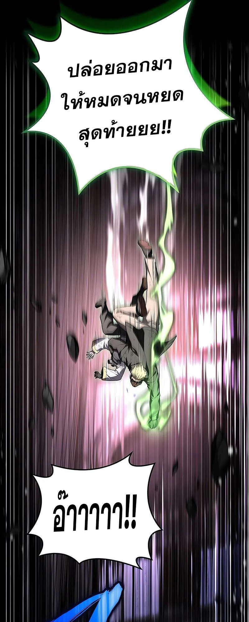 Return of the Frozen Player ตอนที่ ตอนที่ 157 รูปที่ 39