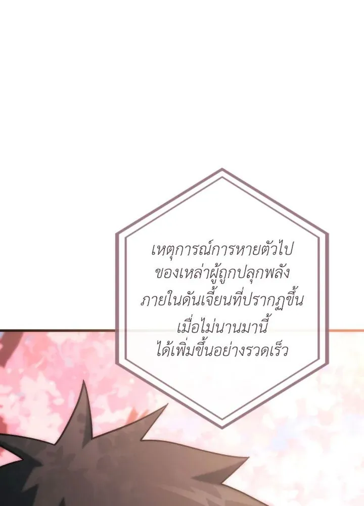 The Hero Returns ตอนที่ ตอนที่ 77 รูปที่ 56