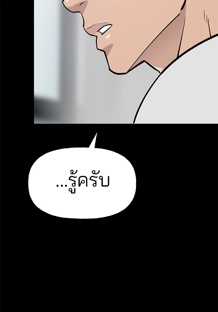 เลวฟาดเลว ตอนที่ 8 รูปที่ 86