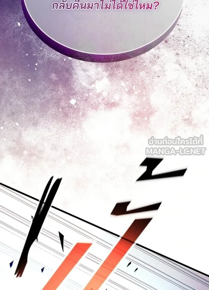 Villain to kill ตอนที่ 212 รูปที่ 61