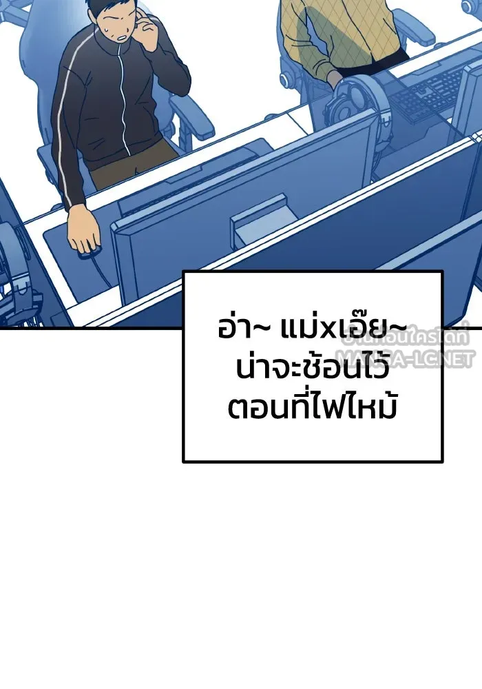 รักนี้ไม่มีรีไซเคิล ตอนที่ 100 รูปที่ 21