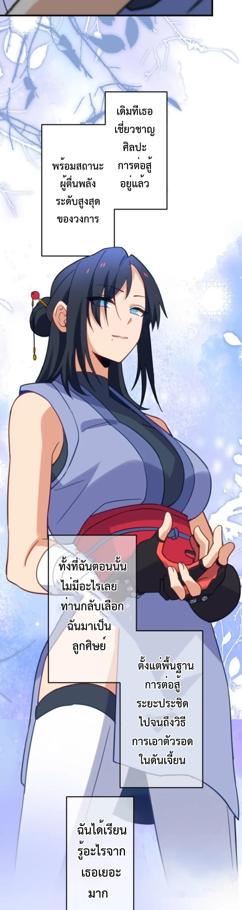 The Akashic Record Which Only I Can Read บ_นท_กจ_กรวาลท_ม_แค_ฉ_นมองเห_น ตอนที่ ตอนที่ 41 รูปที่ 5