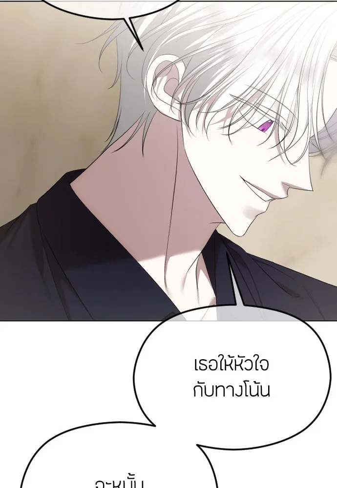 วิธีหนีตายจากนิยายโรคจิต ตอนที่ 51 รูปที่ 7