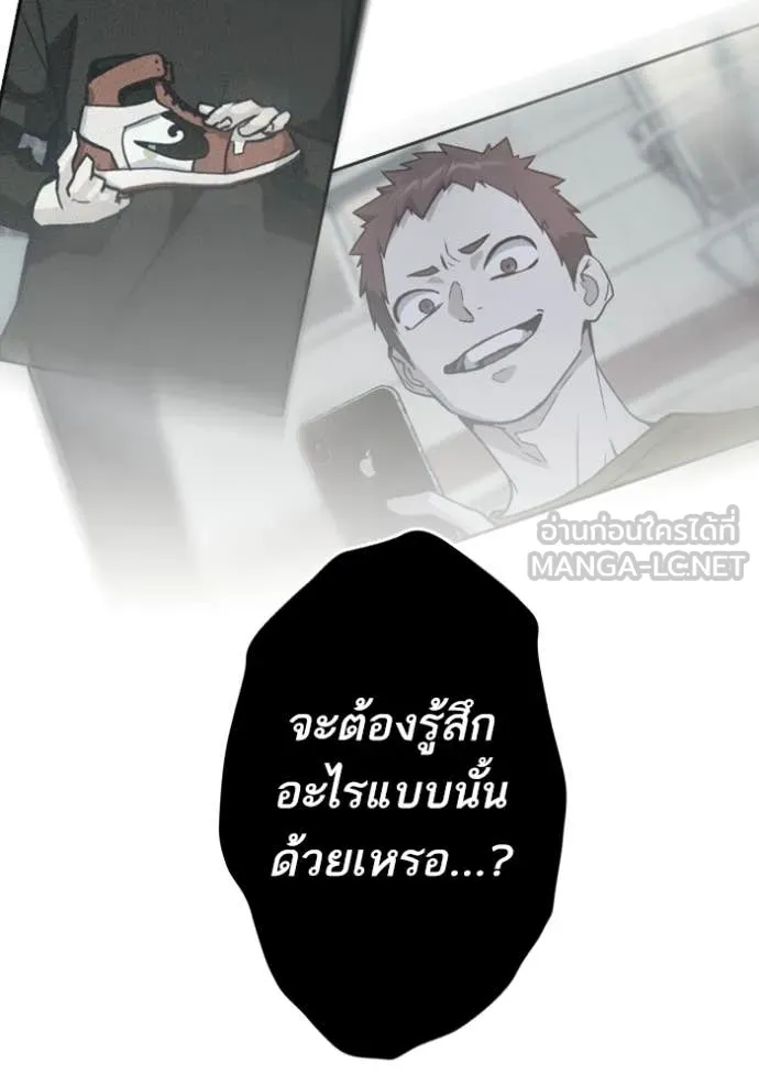 Study Group ตอนที่ 303 รูปที่ 111