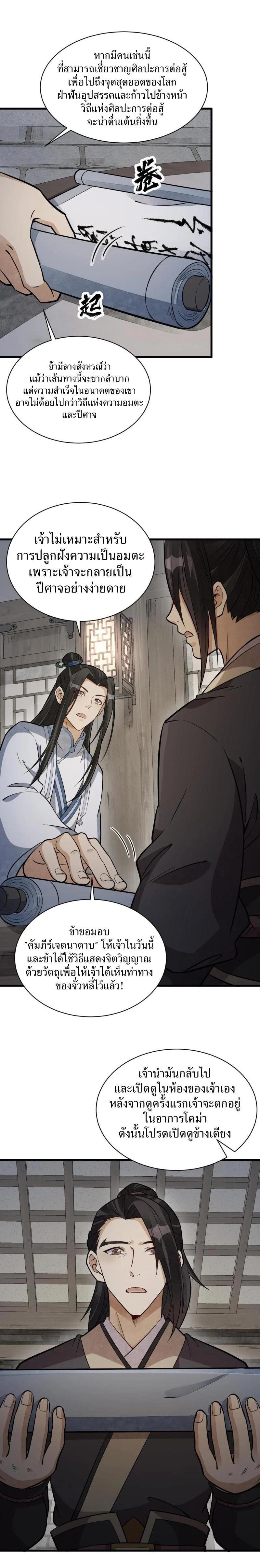 Manga-lc-com อ่านมังงะ อ่านการ์ตูน ออนไลน์ ฟรี Lan Ke Qi Yuan ตอนที่ 1 2 3 4 5 6 7 8 9 10 11 12 13 14 ฟรี ไม่มีโฆษณา Manga-lc - อ่าน มังงะ อ่าน การ์ตูน ออนไลน์ อ่านมังงะ ฟรี