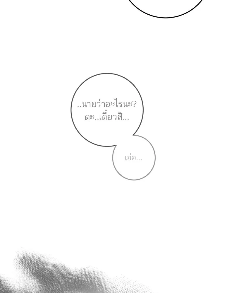 ตำนานเทพธิดาตกสวรรค์ ตอนที่ 83 รูปที่ 28