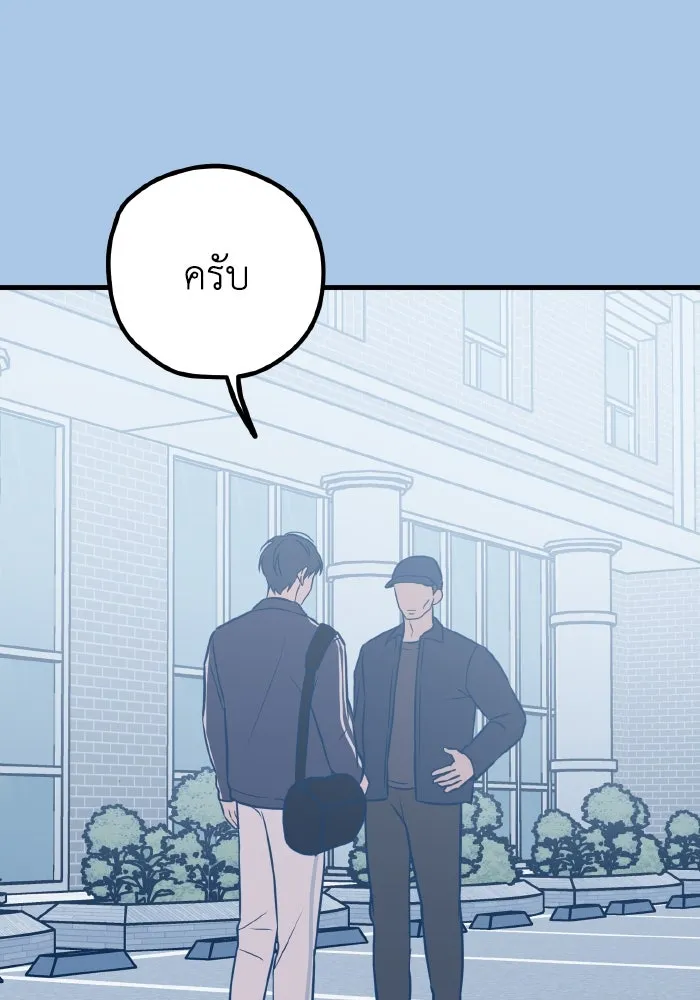 รักนี้ไม่มีรีไซเคิล ตอนที่ 41 รูปที่ 91