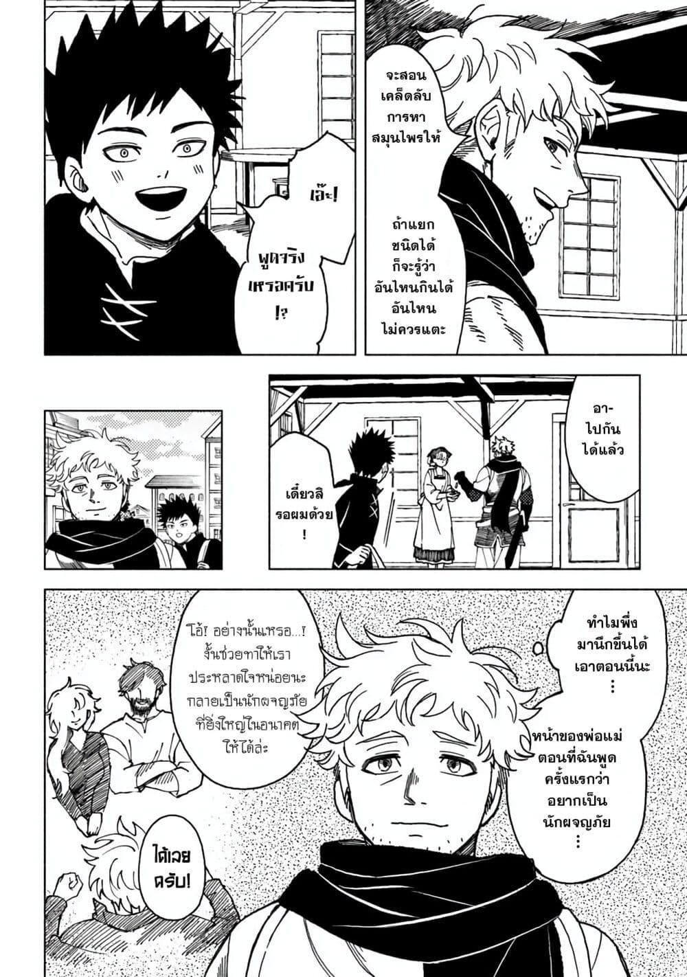 Manga-lc-com อ่านมังงะ อ่านการ์ตูน ออนไลน์ ฟรี B-Rank Adventurer With an Evil Look Becomes a Daddy to the Protagonist and His Childhood Friends ตอนที่ 1 2 3 4 5 6 7 8 9 10 11 12 13 14 ฟรี ไม่มีโฆษณา Manga-lc - อ่าน มังงะ อ่าน การ์ตูน ออนไลน์ อ่านมังงะ ฟรี