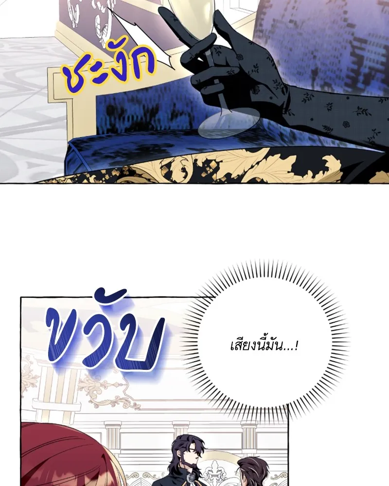 นึกว่าเป็นอิเซไคธรรมดา ตอนที่ 53 รูปที่ 37