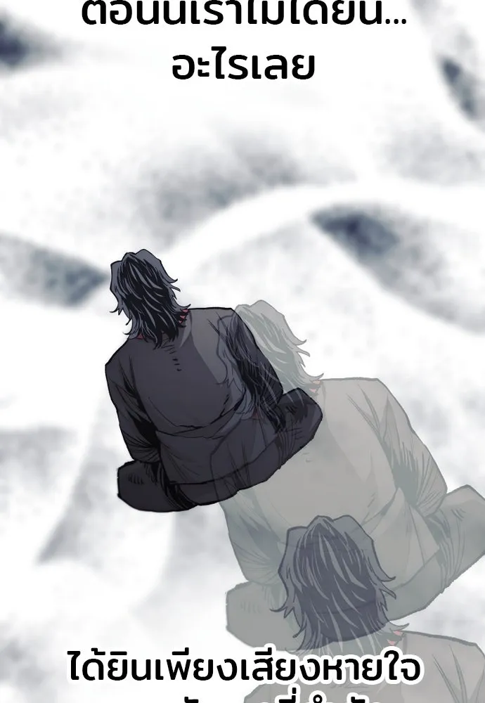 เส้นทางสู่เทพมาร ตอนที่ 121 รูปที่ 149