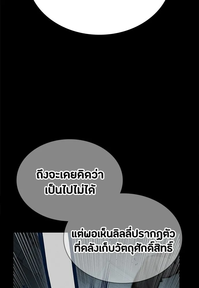 มือสังหารพันธุ์อมตะ ตอนที่ 75 รูปที่ 53