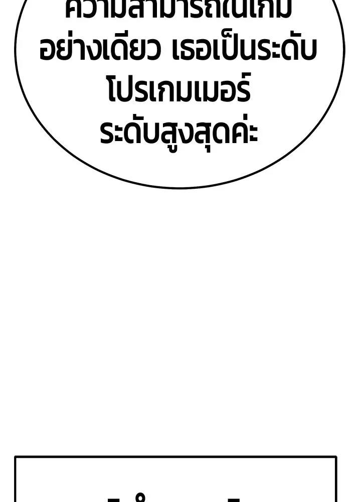 +99 ท่อนไม้พร้อมบวก ตอนที่ รีวิว (นักเขียนฮงชิล) รูปที่ 124