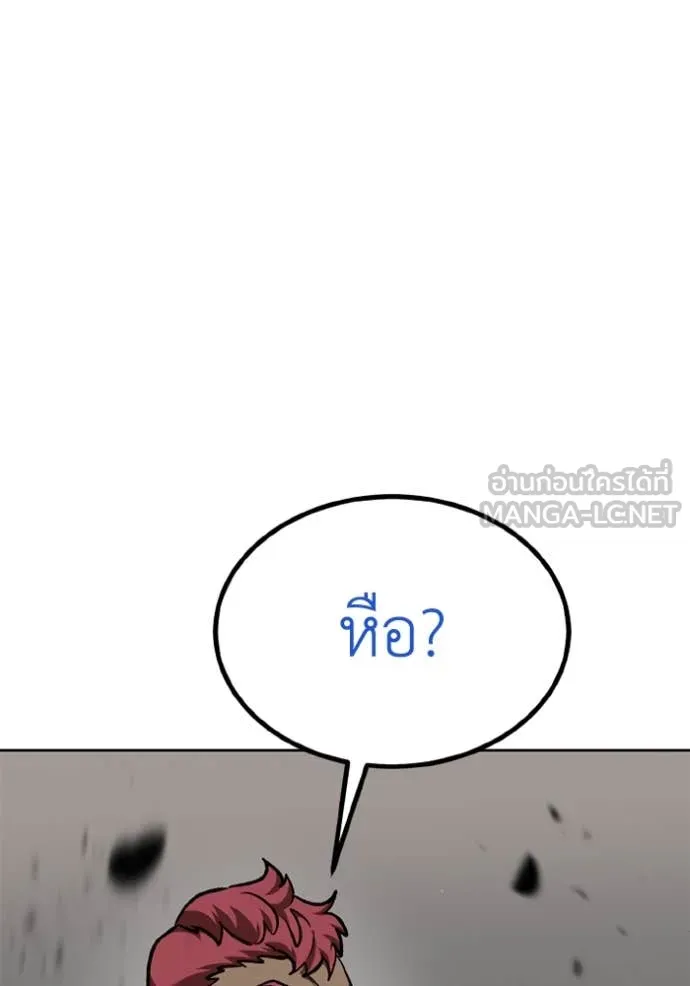 ราชาแห่งอ็อกทากอน ตอนที่ 169 รูปที่ 80