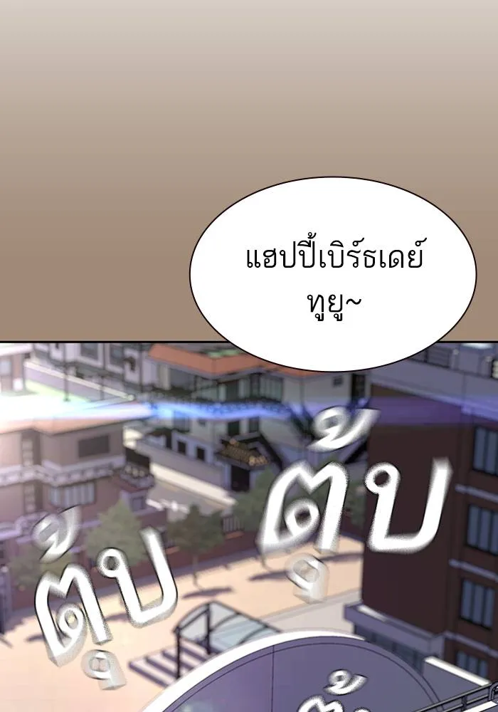 เหยื่ออย่างผมต้องรอด ตอนที่ 1 รูปที่ 28