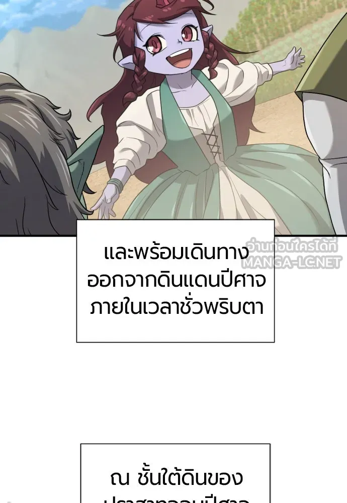 ยอดสถาปนิกผู้พิทักษ์อาณาจักร ตอนที่ 171 รูปที่ 99