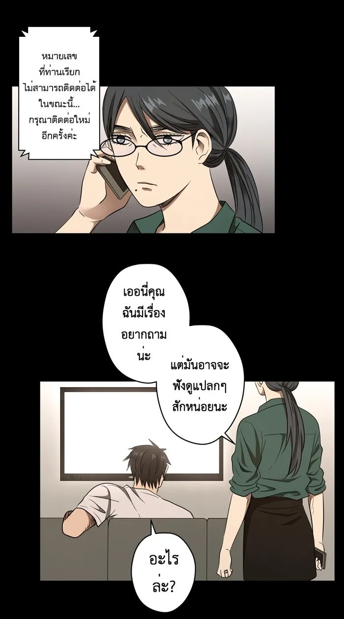 Hunter Game ตอนที่ 20  เกมที่ 2 - บ้านที่เคยมีแต่ควา รูปที่ 16