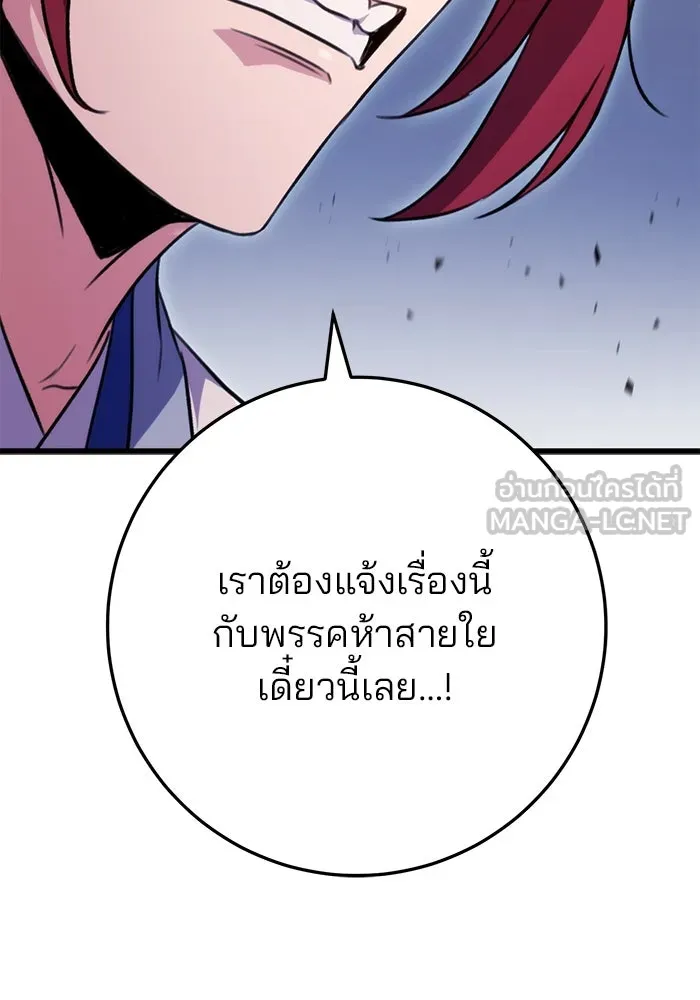 ดาบแห่งจักรพรรดิ ตอนที่ 18 รูปที่ 144