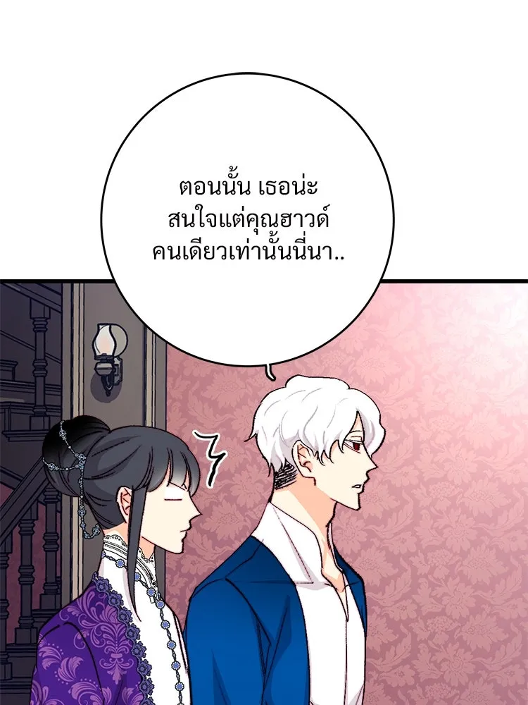 Bring the Love ตอนที่ 130 รูปที่ 16