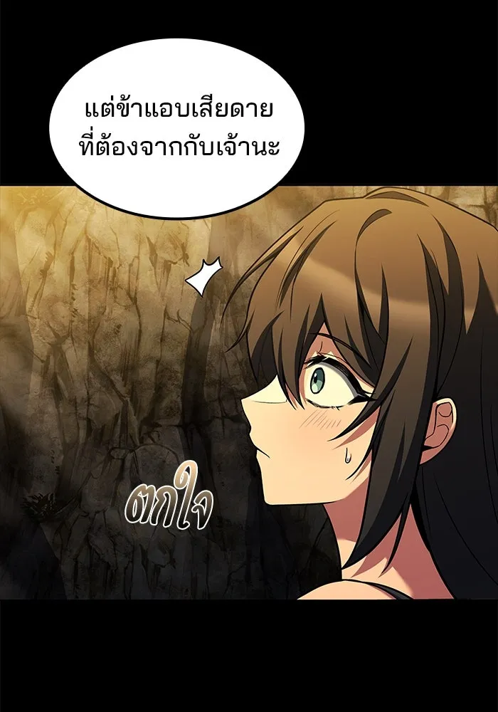 ครัวจอมเวท ตอนที่ 70 รูปที่ 47