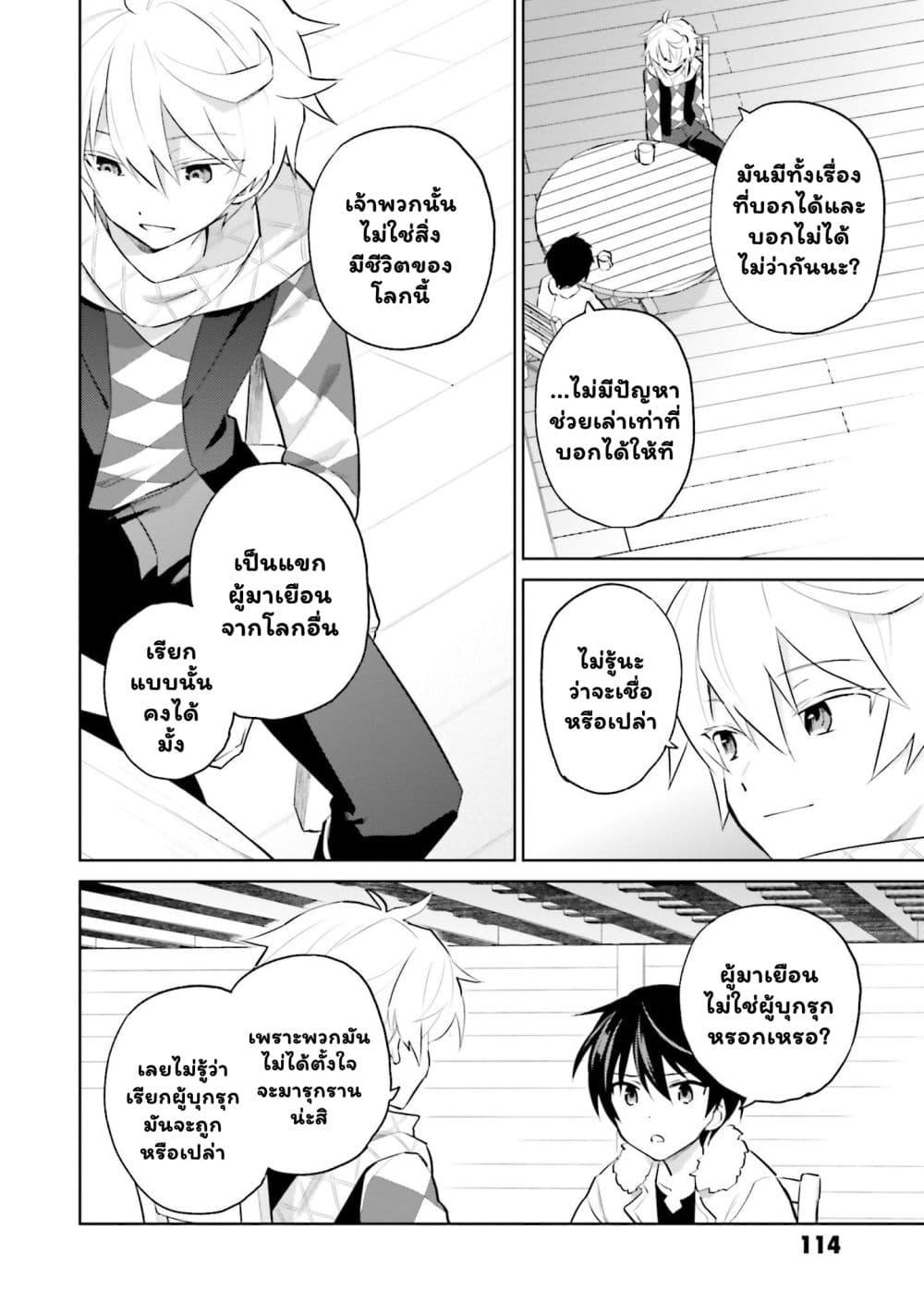 Manga-lc-com อ่านมังงะ อ่านการ์ตูน ออนไลน์ ฟรี In Another World With My Smartphone ไปต่างโลกกับสมาร์ทโฟน ตอนที่ 1 2 3 4 5 6 7 8 9 10 11 12 13 14 ฟรี ไม่มีโฆษณา Manga-lc - อ่าน มังงะ อ่าน การ์ตูน ออนไลน์ อ่านมังงะ ฟรี