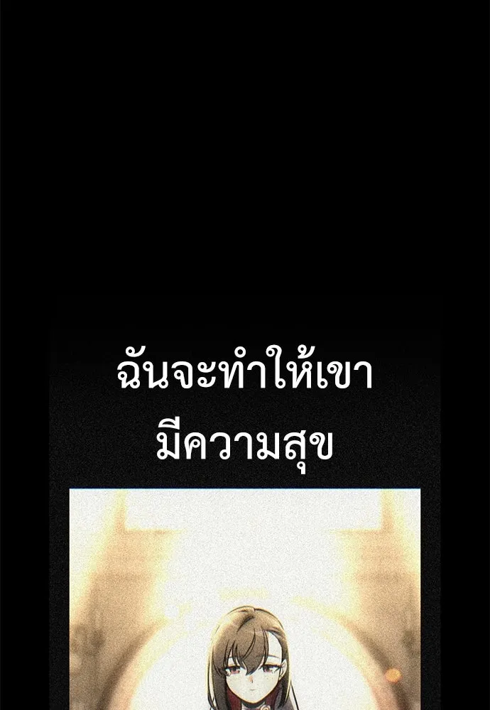 ไอ้เพลเยอร์นั่น ฉันฆ่ามันเอง ตอนที่ 62 รูปที่ 73