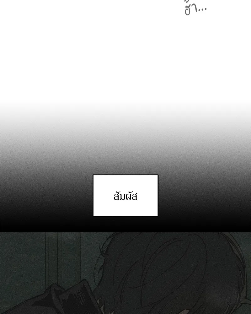 บุปผารุ่มราคะ ตอนที่ 48 รูปที่ 25