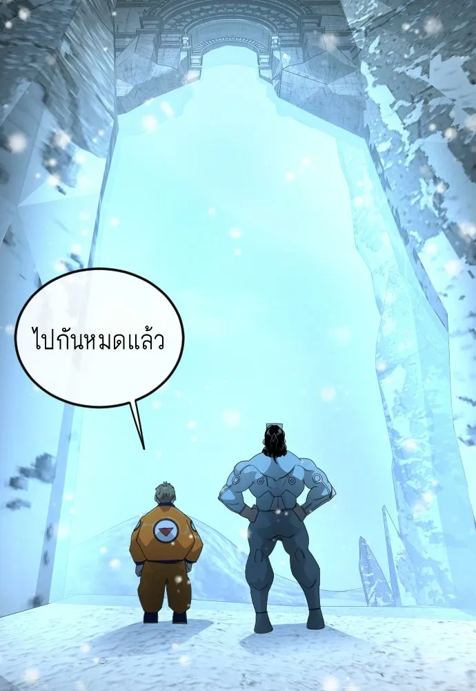 ยุคแห่งยอดมนุษย์ ตอนที่ 113 รูปที่ 134