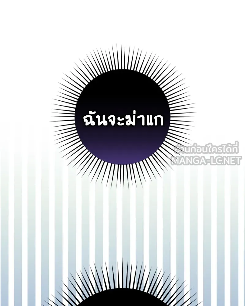 ภารกิจไล่ตามลุค บีเชล ตอนที่ 34 รูปที่ 87