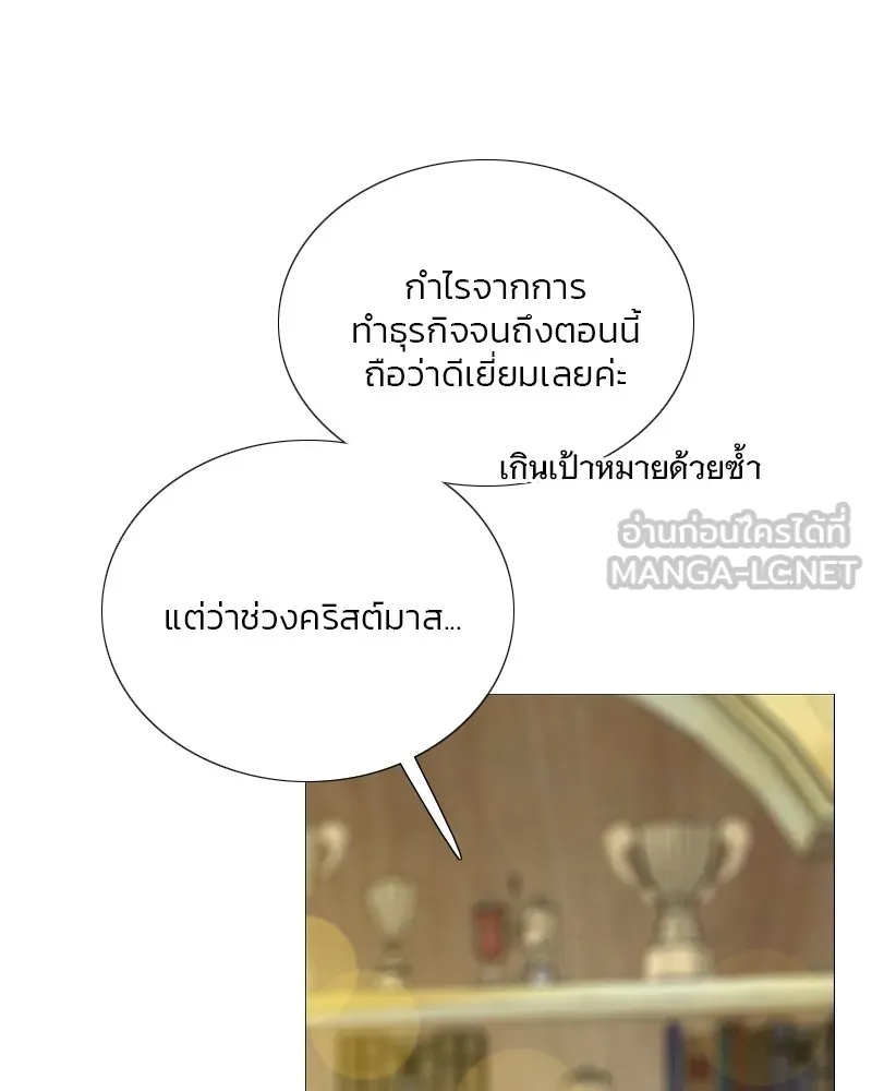 เซเรน่า ตอนที่ 68 รูปที่ 21