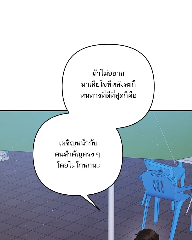 สามีที่ไม่ได้ขอ ตอนที่ 51 รูปที่ 43