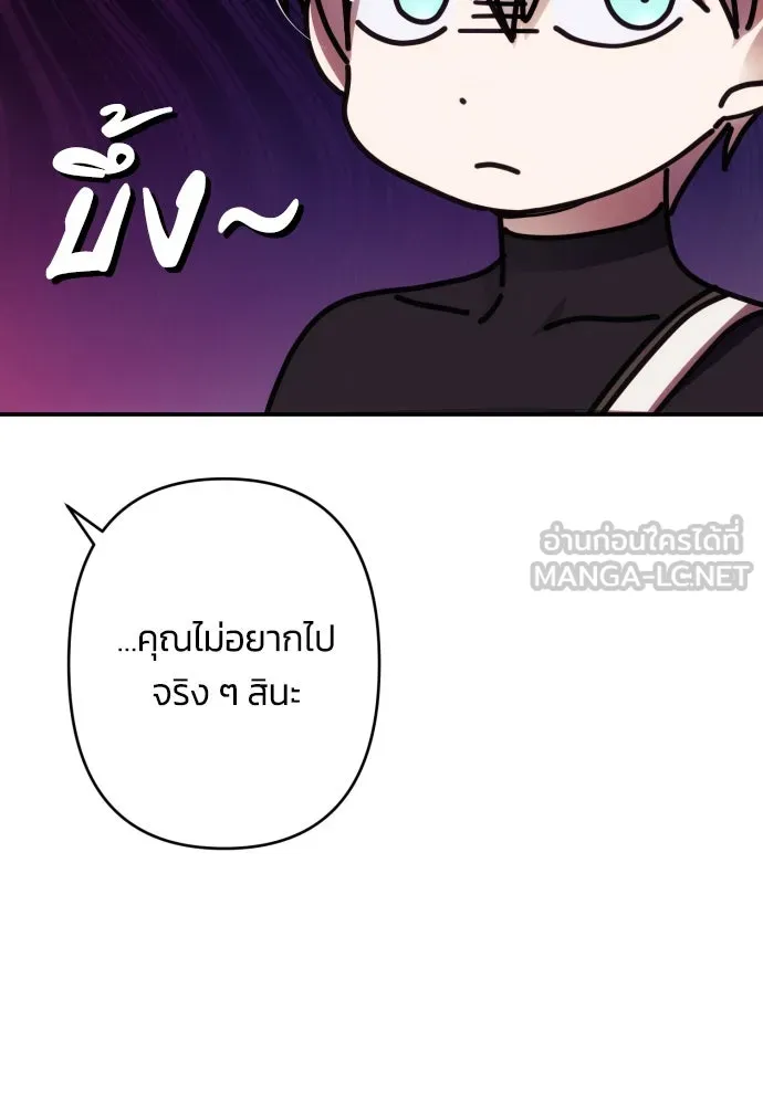 ฉันจะจีบท่านดยุกแดนเหนือ ตอนที่ 51 รูปที่ 81